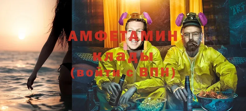 Амфетамин VHQ  Дивногорск 