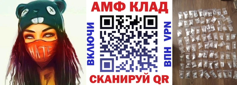 АМФЕТАМИН Premium  Дивногорск 