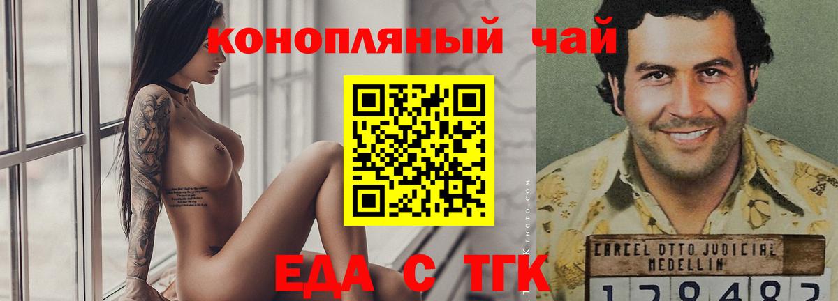 Дивногорск  Cannafood конопля  Вход с VPN 