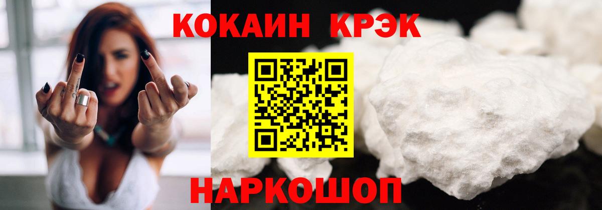 Cocaine Fish Scale  КОКАИН  Дивногорск  Кокаин 99%  купить наркотик  Вход с VPN 