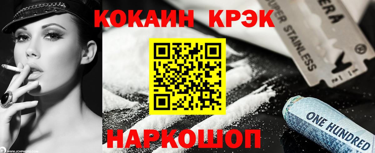Мефедрон  Cocaine  A-PVP  Вход с VPN  Хэш  Дивногорск  Масло THC  Конопля  МДМА 