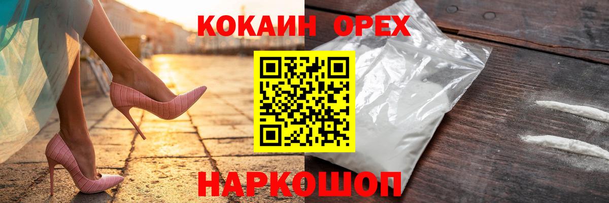 КОКАИН FishScale Дивногорск