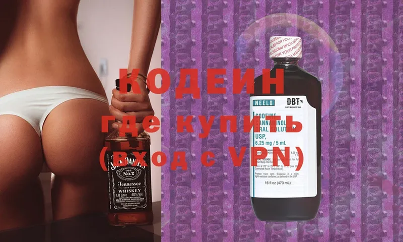 Codein Purple Drank  Дивногорск 