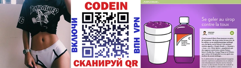 Кодеиновый сироп Lean Purple Drank  Дивногорск 