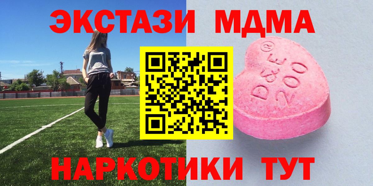 ЭКСТАЗИ 99% Дивногорск