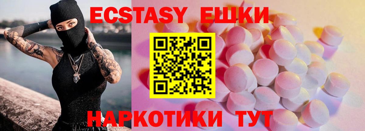 Ecstasy круглые Дивногорск