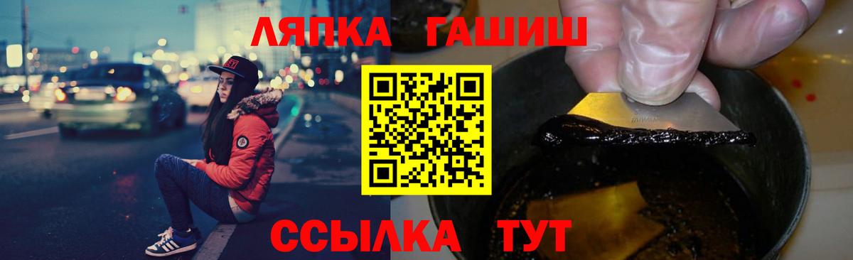 ГАШ хэш  ГАШ  Дивногорск  Вход с VPN 