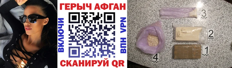 Героин хмурый  omg ТОР  Дивногорск 