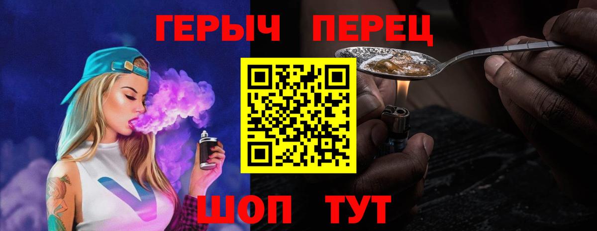 ГЕРОИН герыч  Дивногорск 