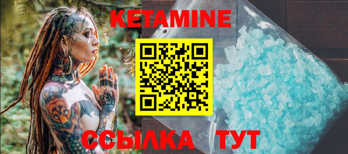 КЕТАМИН ketamine  Дивногорск  КЕТАМИН ketamine 