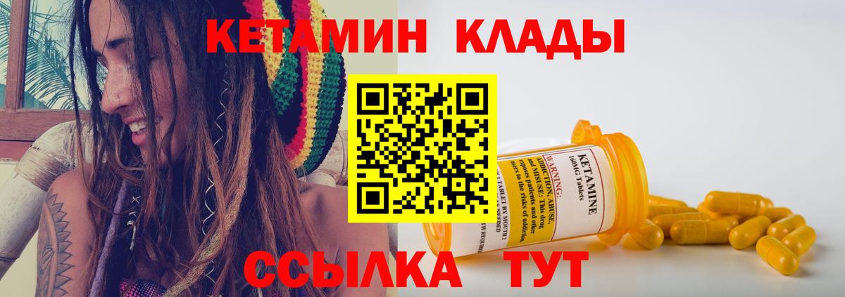 Кетамин VHQ Дивногорск