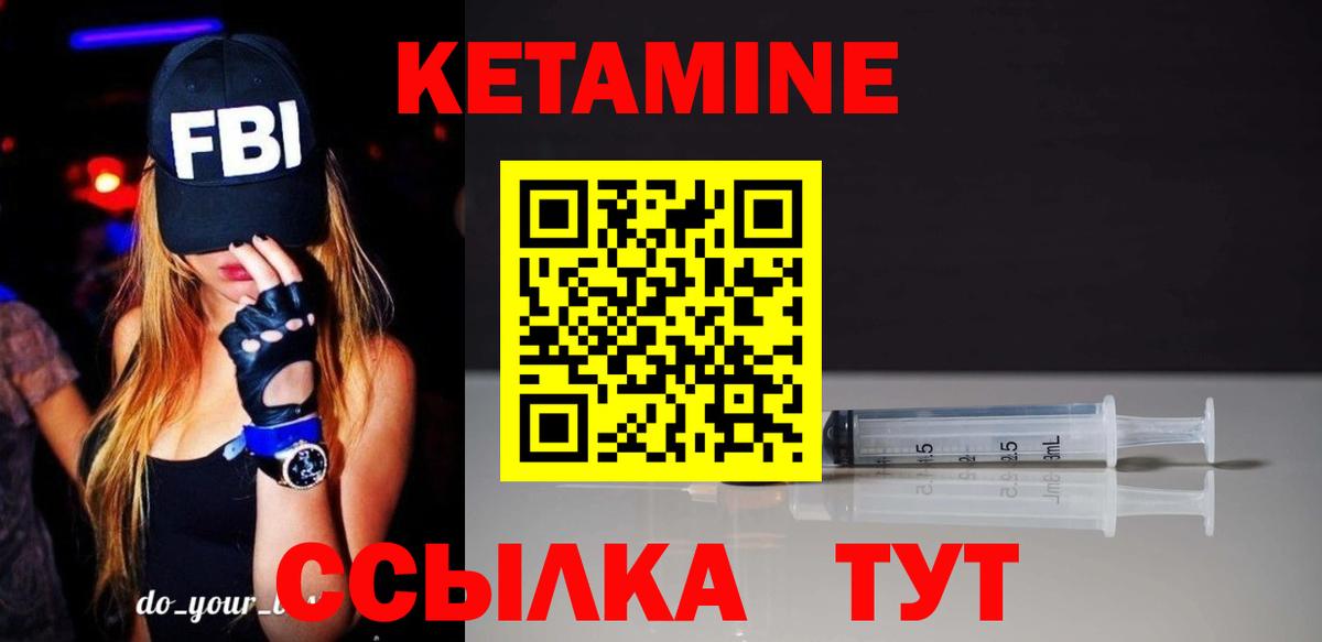 Дивногорск  КЕТАМИН ketamine  Кетамин VHQ  Вход с VPN 