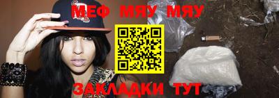 мяу мяу кристалл Будённовск
