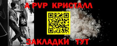 мяу мяу кристалл Будённовск