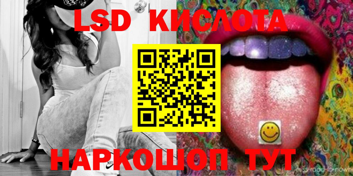 Лсд 25 экстази ecstasy  blacksprut ссылка  ЛСД экстази кислота  Дивногорск 