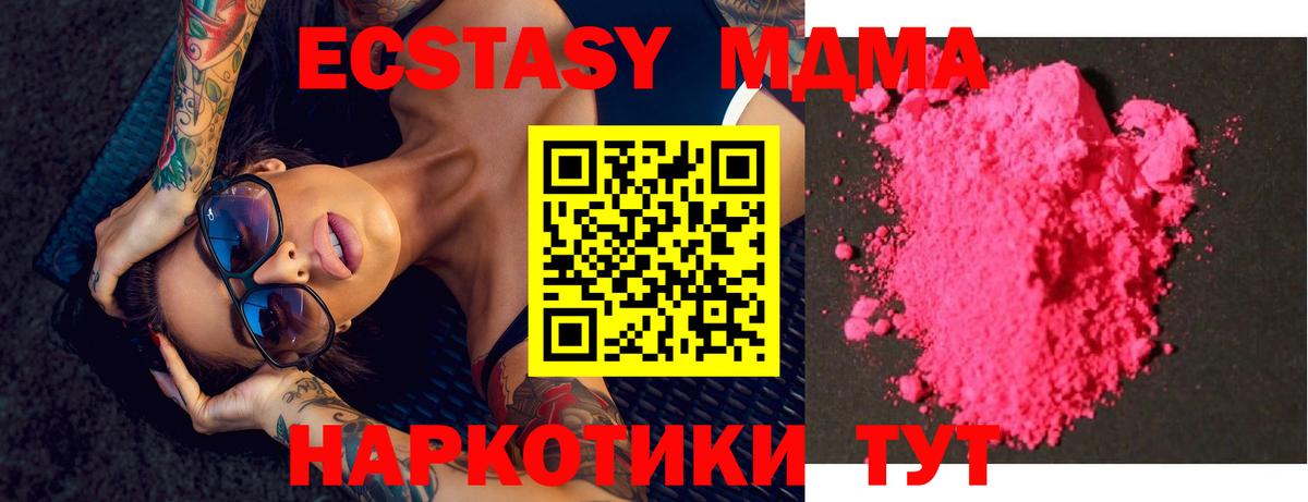 МДМА кристаллы  MDMA  Дивногорск 