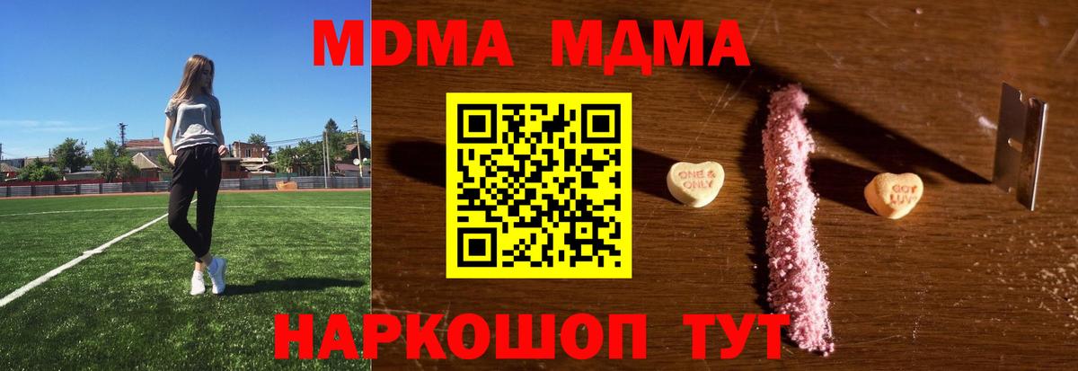 MDMA Molly Дивногорск