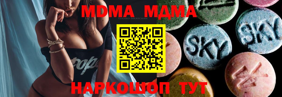 MDMA VHQ  Вход с VPN  Дивногорск  MDMA Molly 