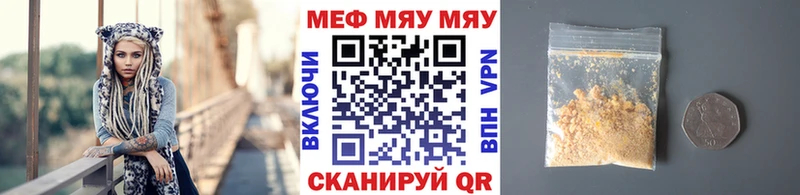 МЯУ-МЯУ мука  shop Telegram  Дивногорск 