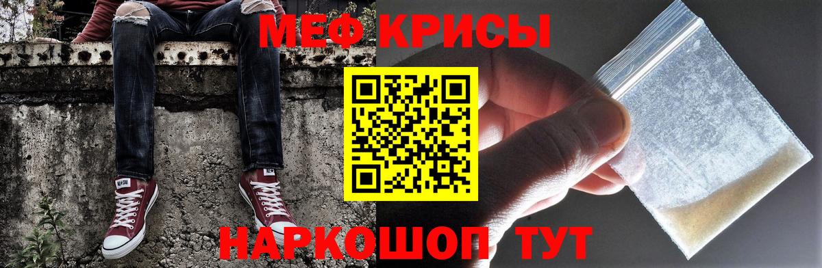 МЕФ  Вход с VPN  МЕФ  Дивногорск  Меф мяу мяу 