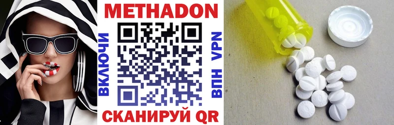 МЕТАДОН methadone  MEGA ССЫЛКА  Дивногорск  как найти закладки 