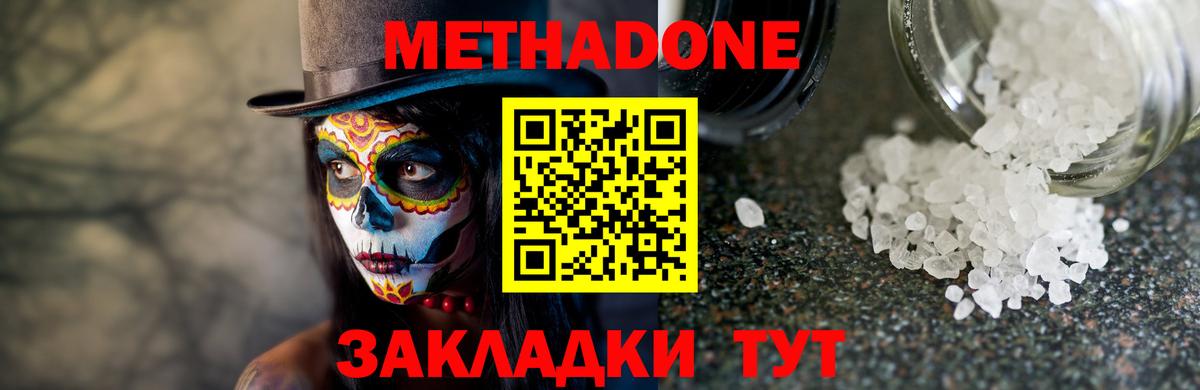 Метадон мёд  Вход с VPN  МЕТАДОН VHQ  Дивногорск 