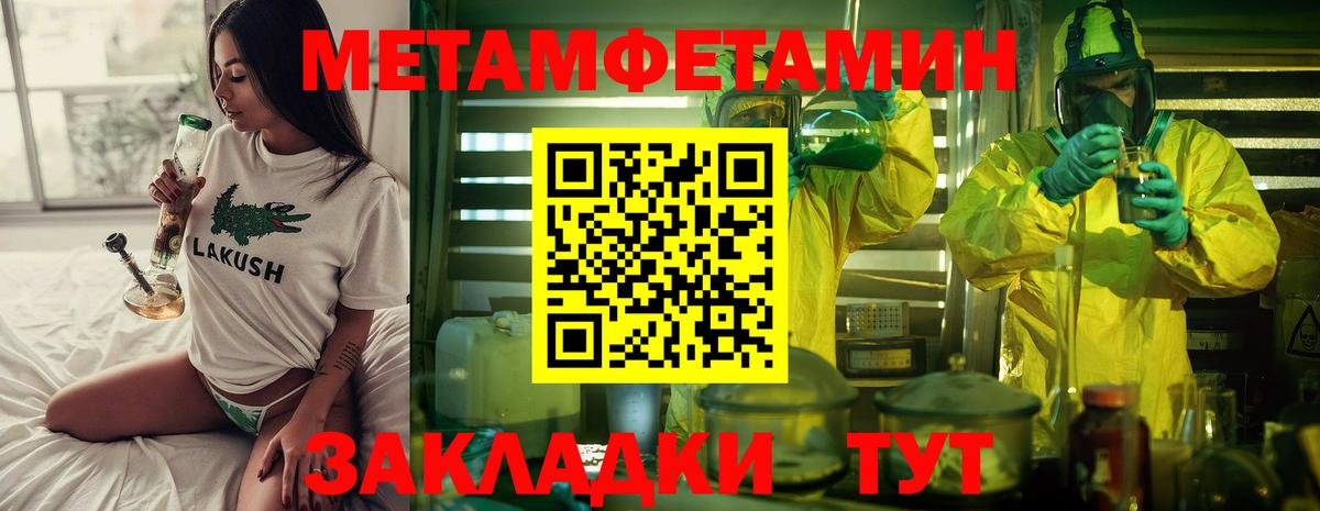 Метамфетамин мет Дивногорск