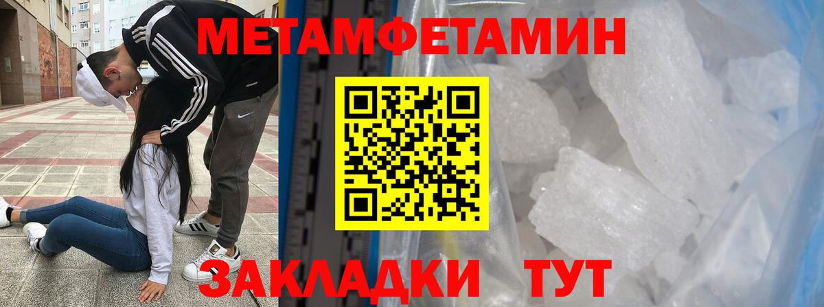 Первитин мет  Метамфетамин  Дивногорск  Вход с VPN 