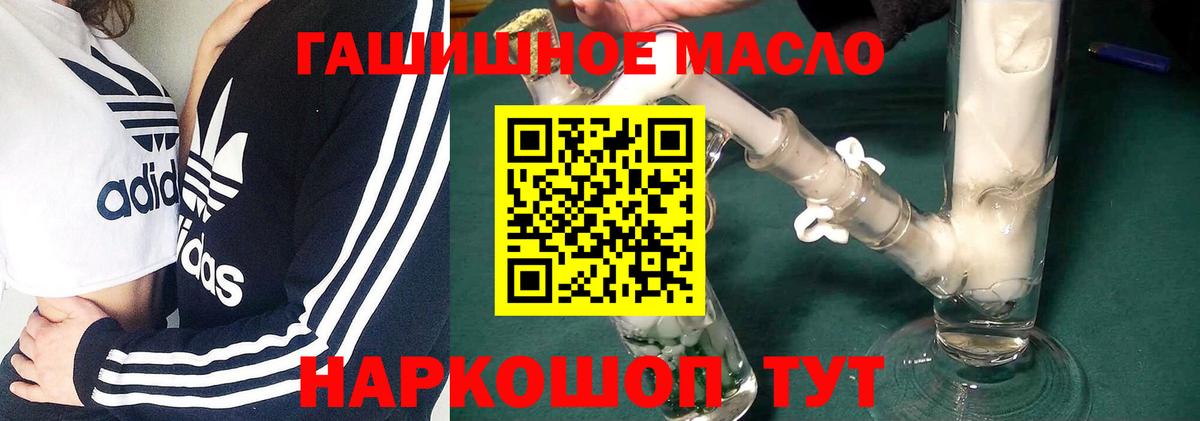 ТГК гашишное масло  Дивногорск  ТГК вейп 