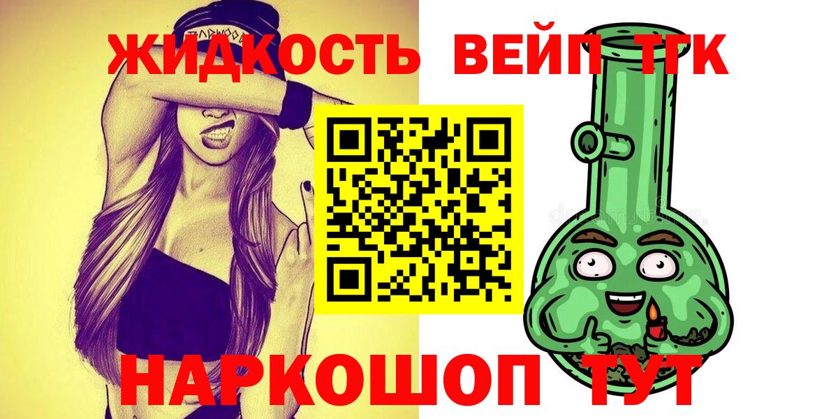 Дистиллят ТГК вейп с тгк  Вход с VPN  купить наркоту  Дивногорск 