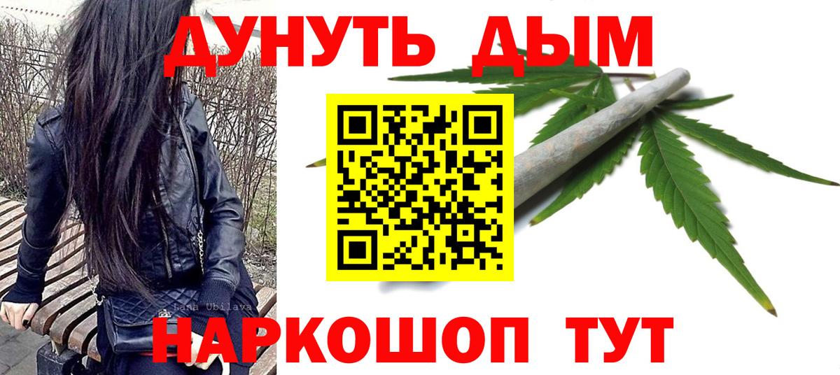 Каннабис AK-47 Дивногорск