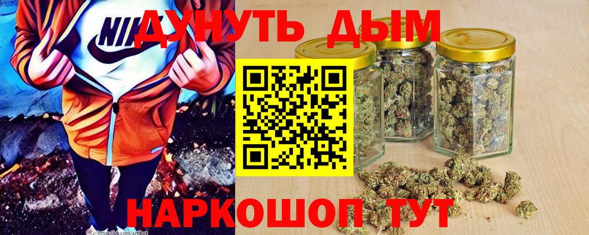 Дивногорск  Конопля конопля  Бошки Шишки SATIVA & INDICA  Вход с VPN  Конопля OG Kush 